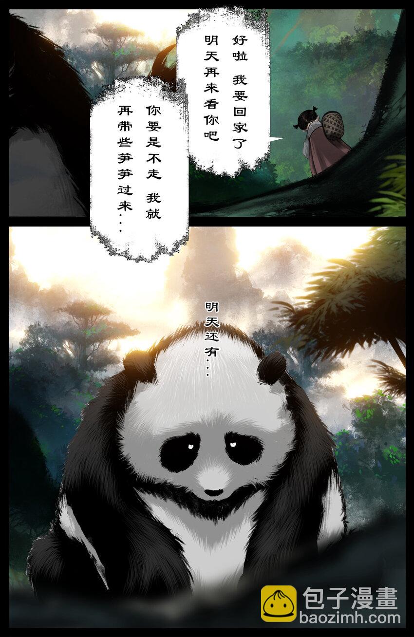 294 上古凶兽-第295话