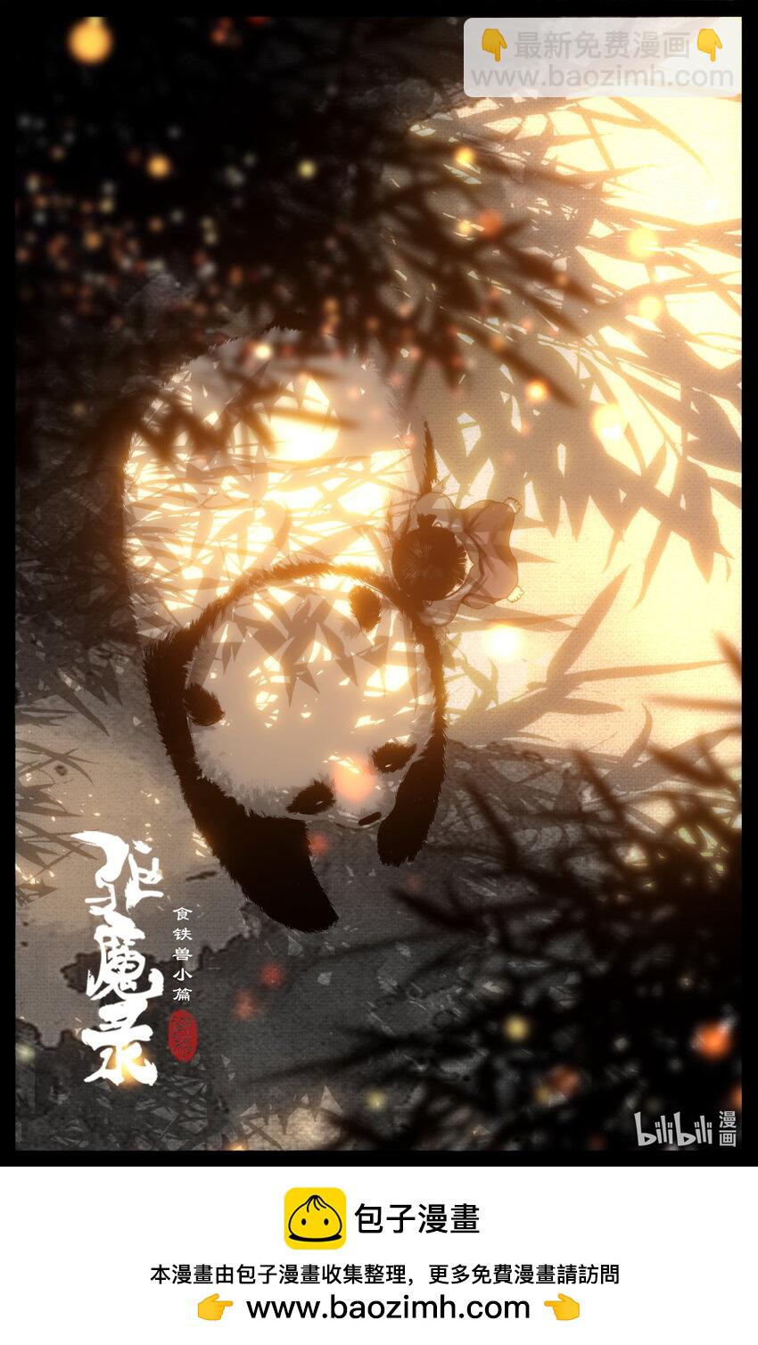 294 上古凶兽-第295话