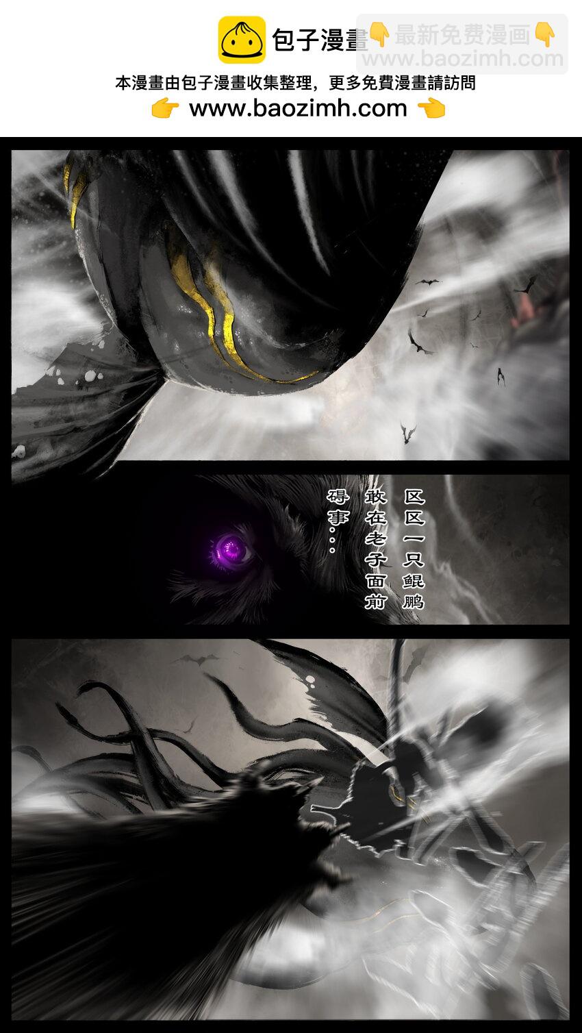 294 上古凶兽-第295话