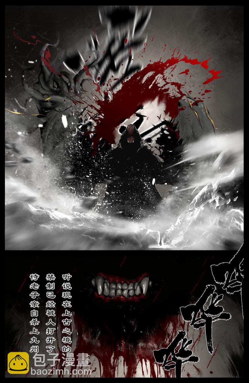 294 上古凶兽-第295话