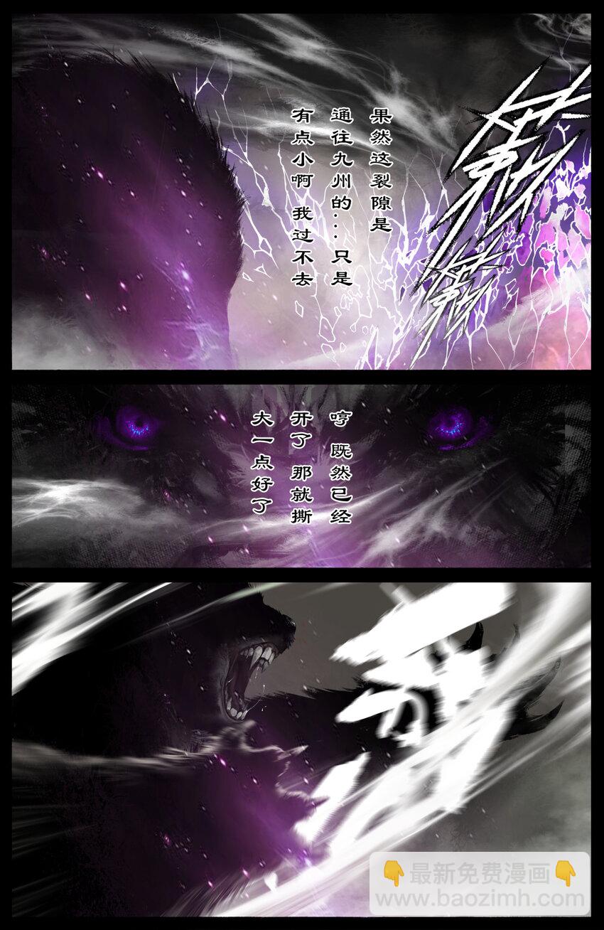 294 上古凶兽-第295话