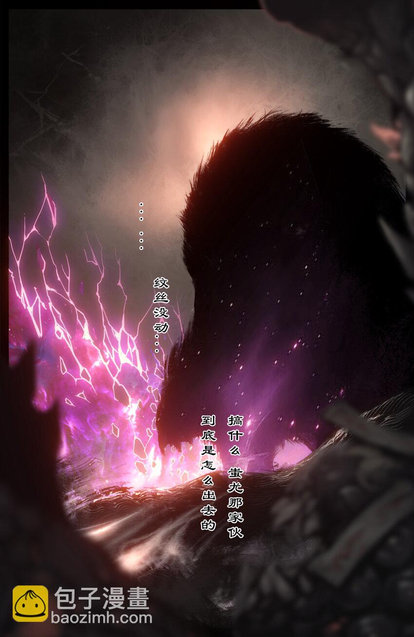 294 上古凶兽-第295话
