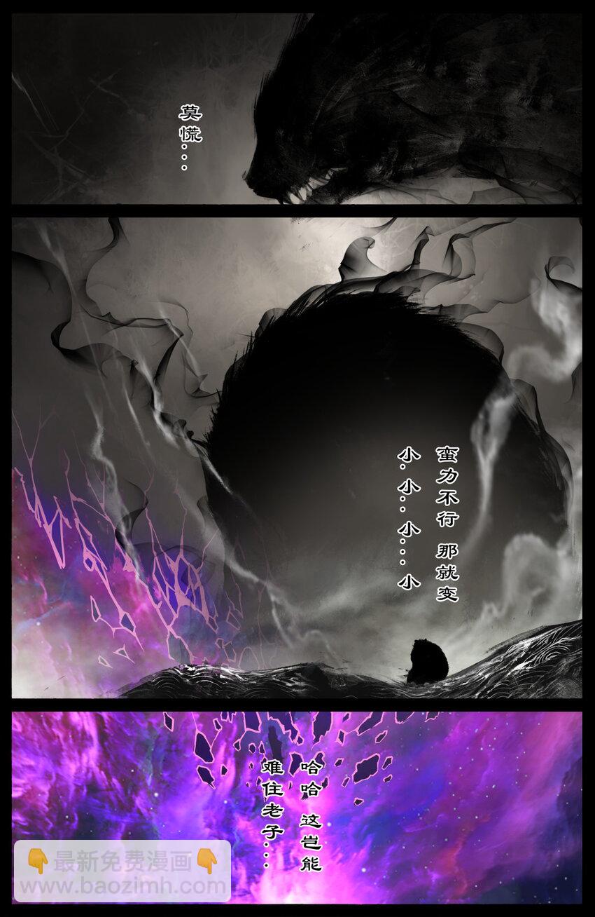 294 上古凶兽-第295话