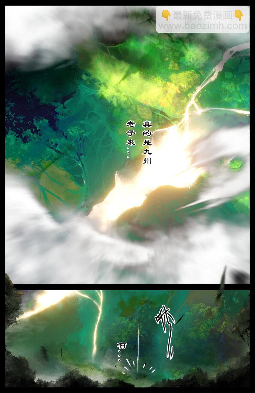 294 上古凶兽-第295话