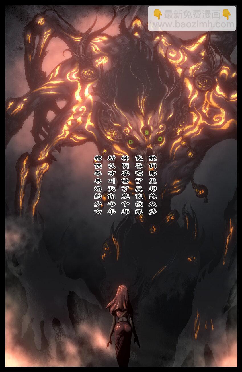 296 &ldquo;药&rdquo;到病除-第297话