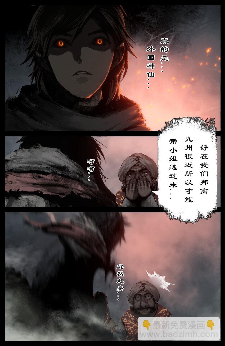 296 &ldquo;药&rdquo;到病除-第297话