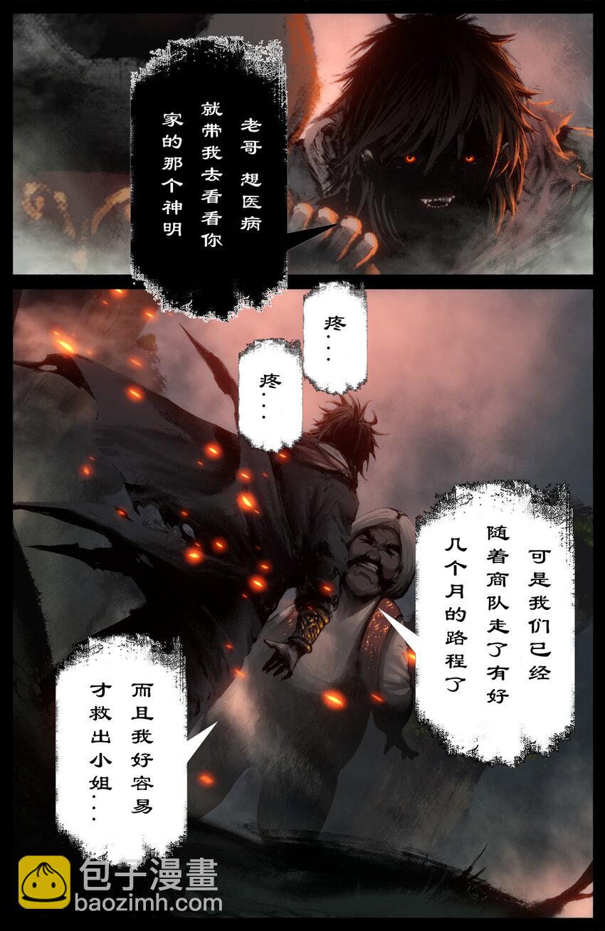296 &ldquo;药&rdquo;到病除-第297话