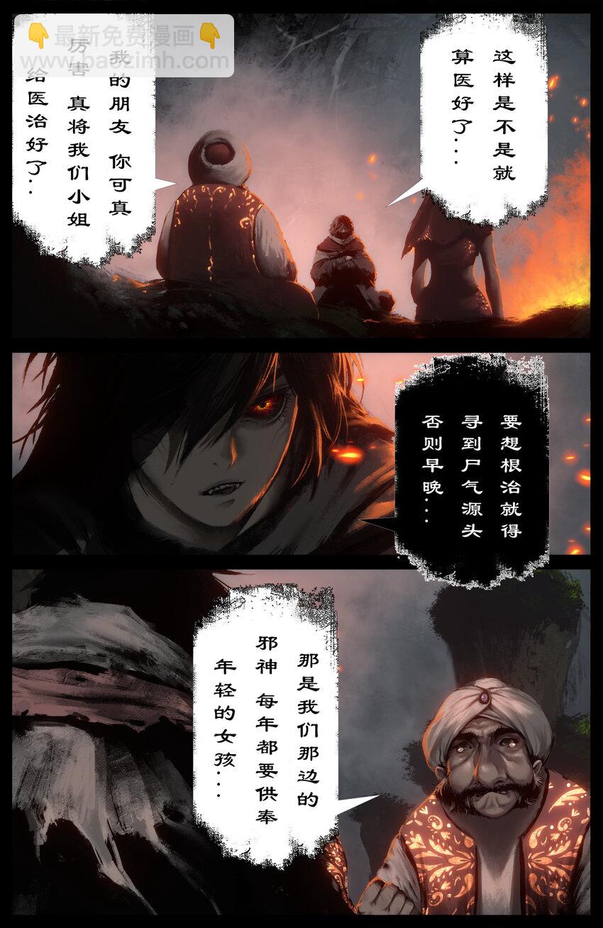 296 &ldquo;药&rdquo;到病除-第297话