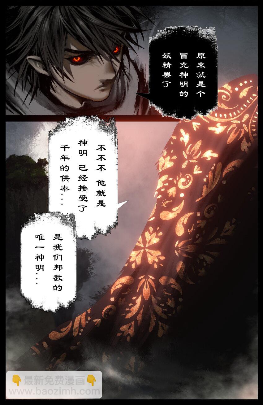 296 &ldquo;药&rdquo;到病除-第297话