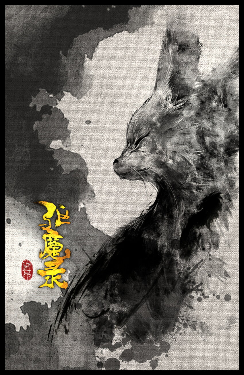 298 同&ldquo;盗&rdquo;中人-第299话