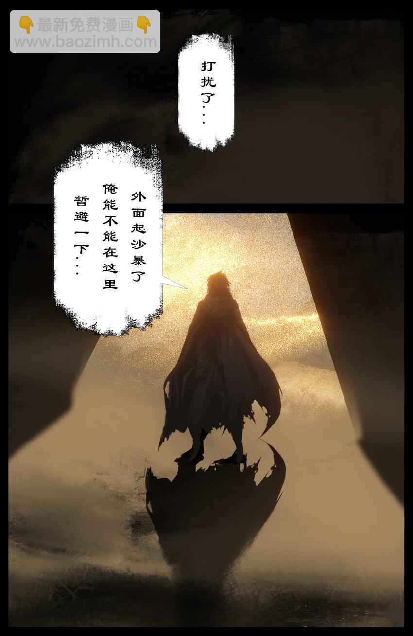 298 同&ldquo;盗&rdquo;中人-第299话
