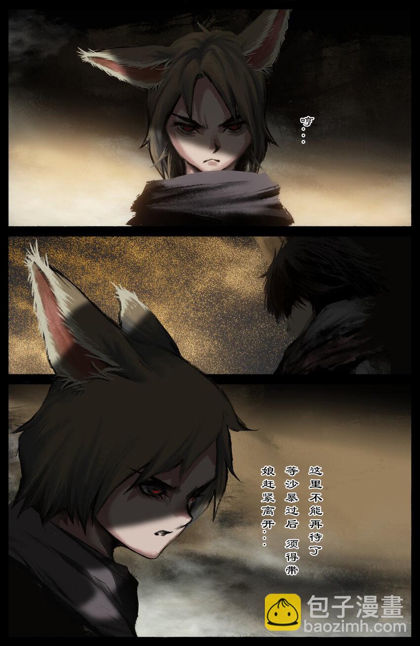 298 同&ldquo;盗&rdquo;中人-第299话