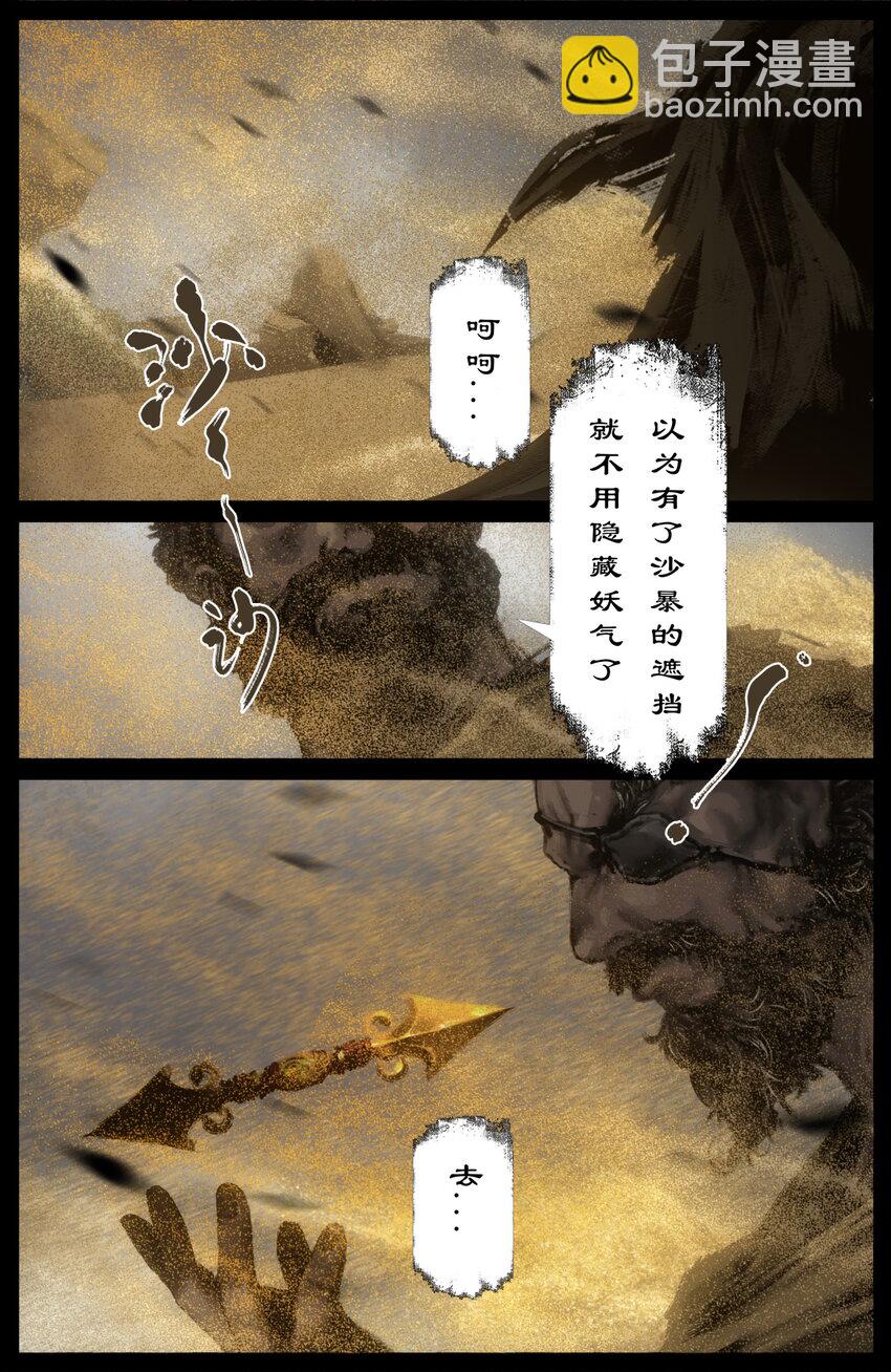 298 同&ldquo;盗&rdquo;中人-第299话