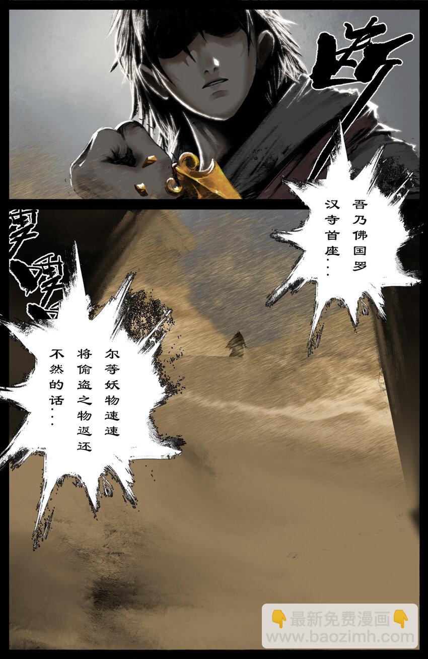 298 同&ldquo;盗&rdquo;中人-第299话