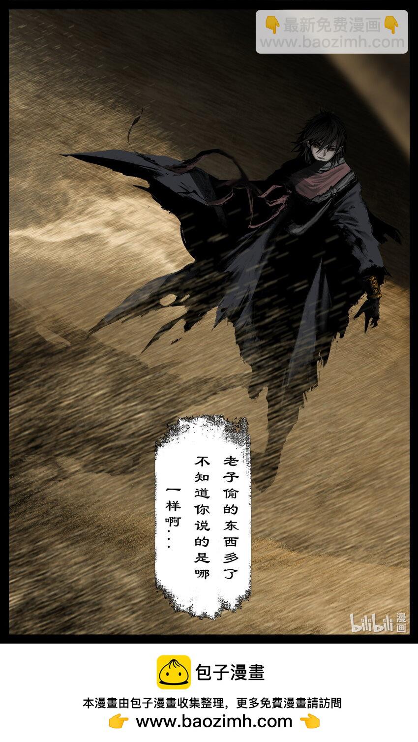 298 同&ldquo;盗&rdquo;中人-第299话