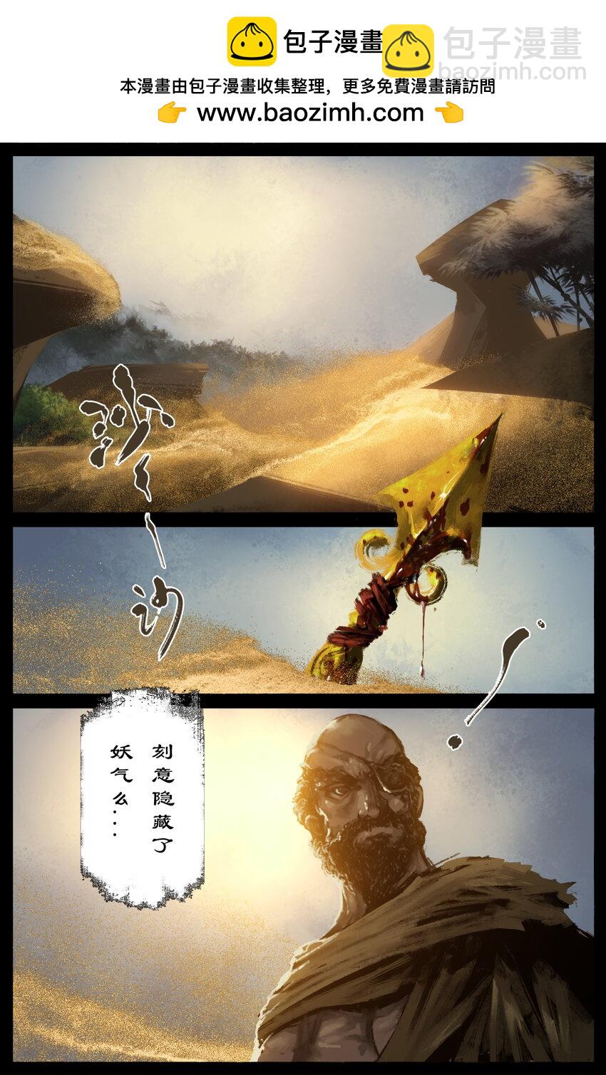 298 同&ldquo;盗&rdquo;中人-第299话