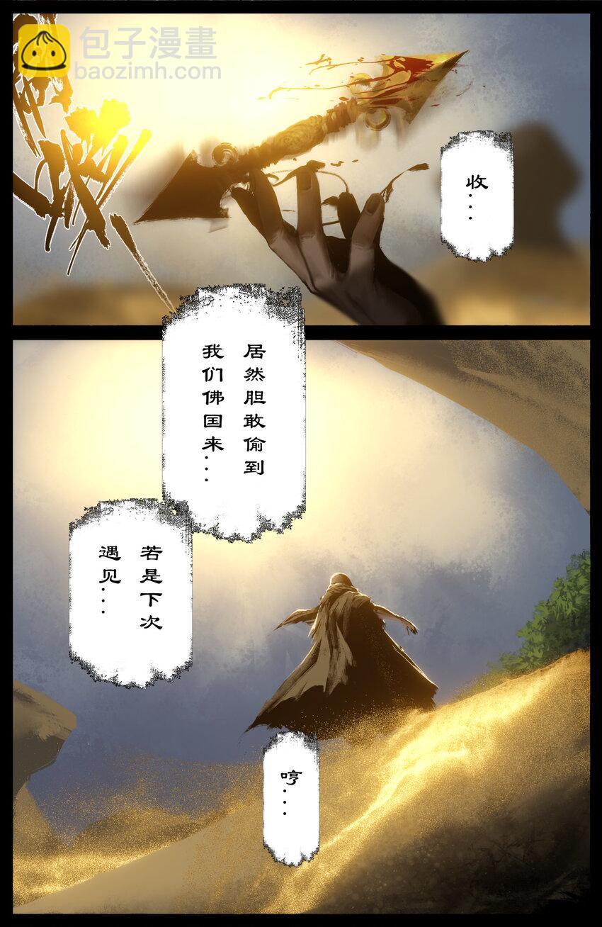 298 同&ldquo;盗&rdquo;中人-第299话