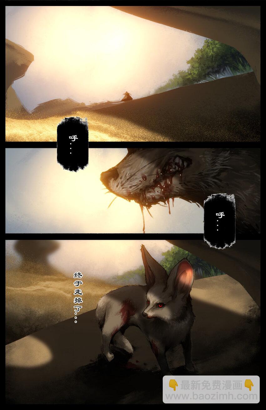 298 同&ldquo;盗&rdquo;中人-第299话