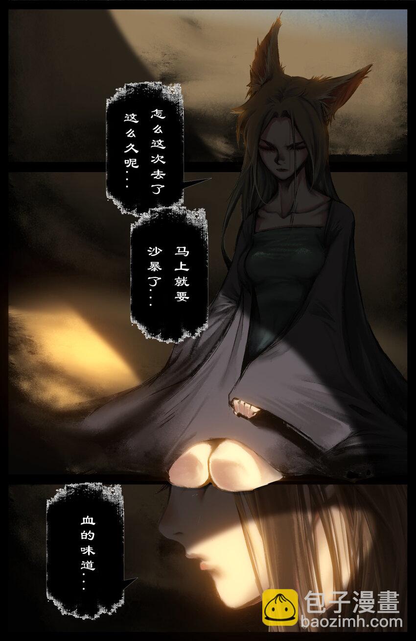 298 同&ldquo;盗&rdquo;中人-第299话