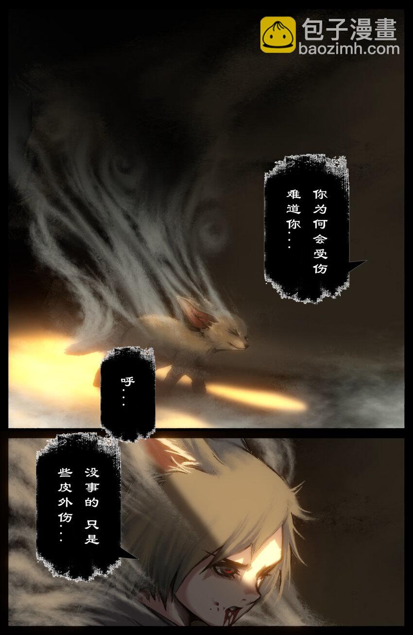 298 同&ldquo;盗&rdquo;中人-第299话