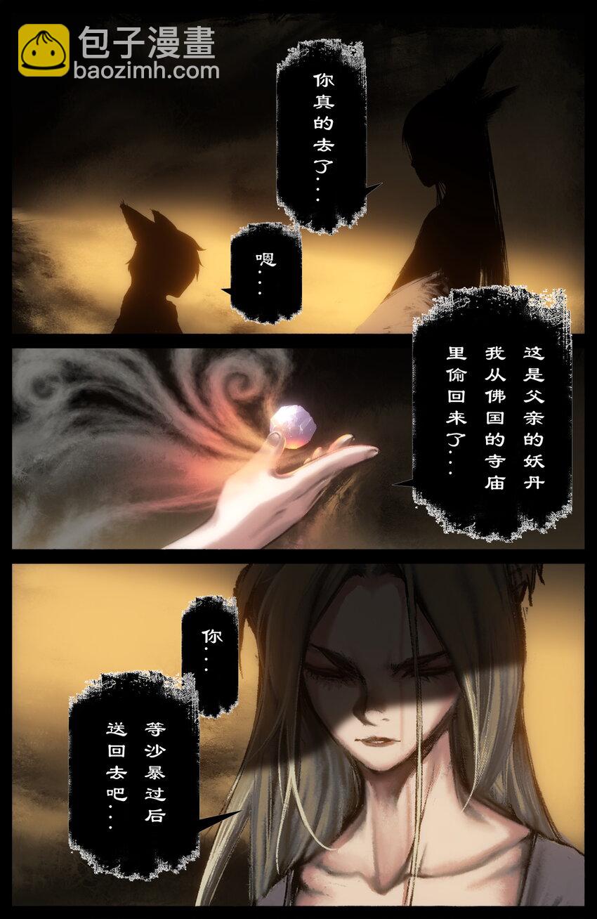 298 同&ldquo;盗&rdquo;中人-第299话