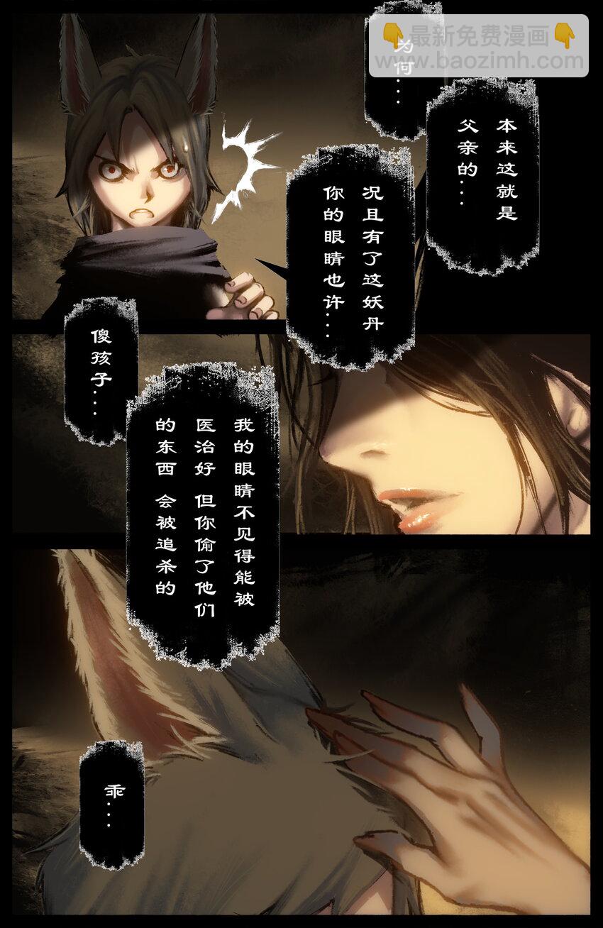 298 同&ldquo;盗&rdquo;中人-第299话