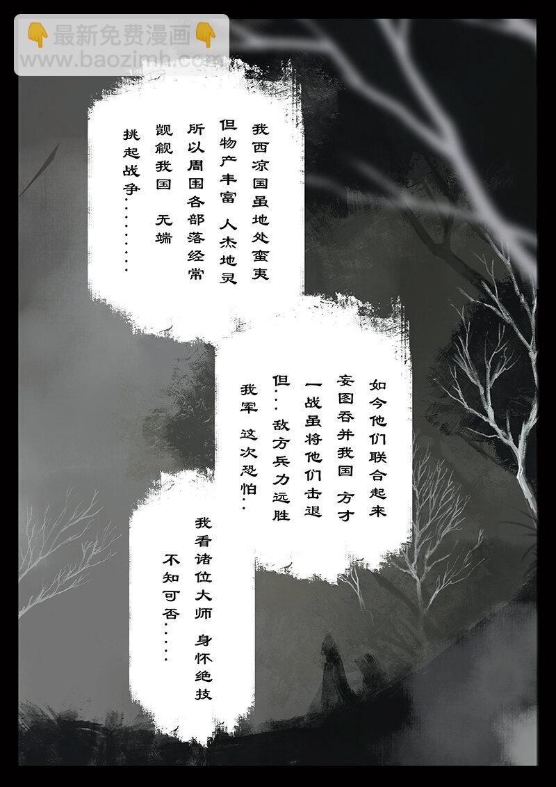 31 女儿国&middot;搭救-第31话