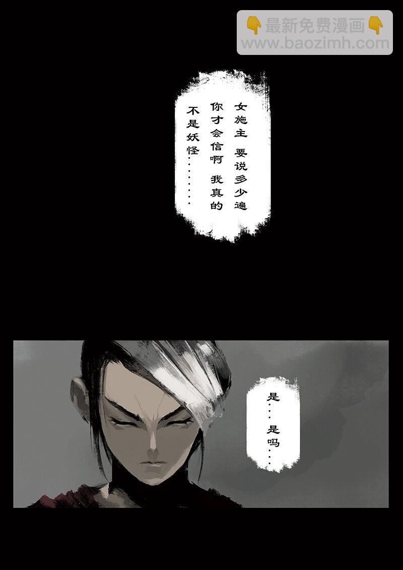 31 女儿国&middot;搭救-第31话