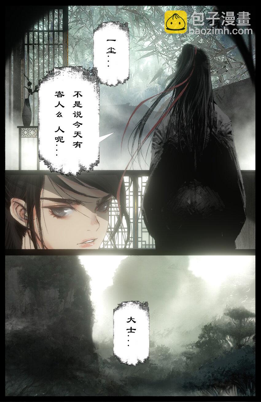 300 心结了终团圆-第301话