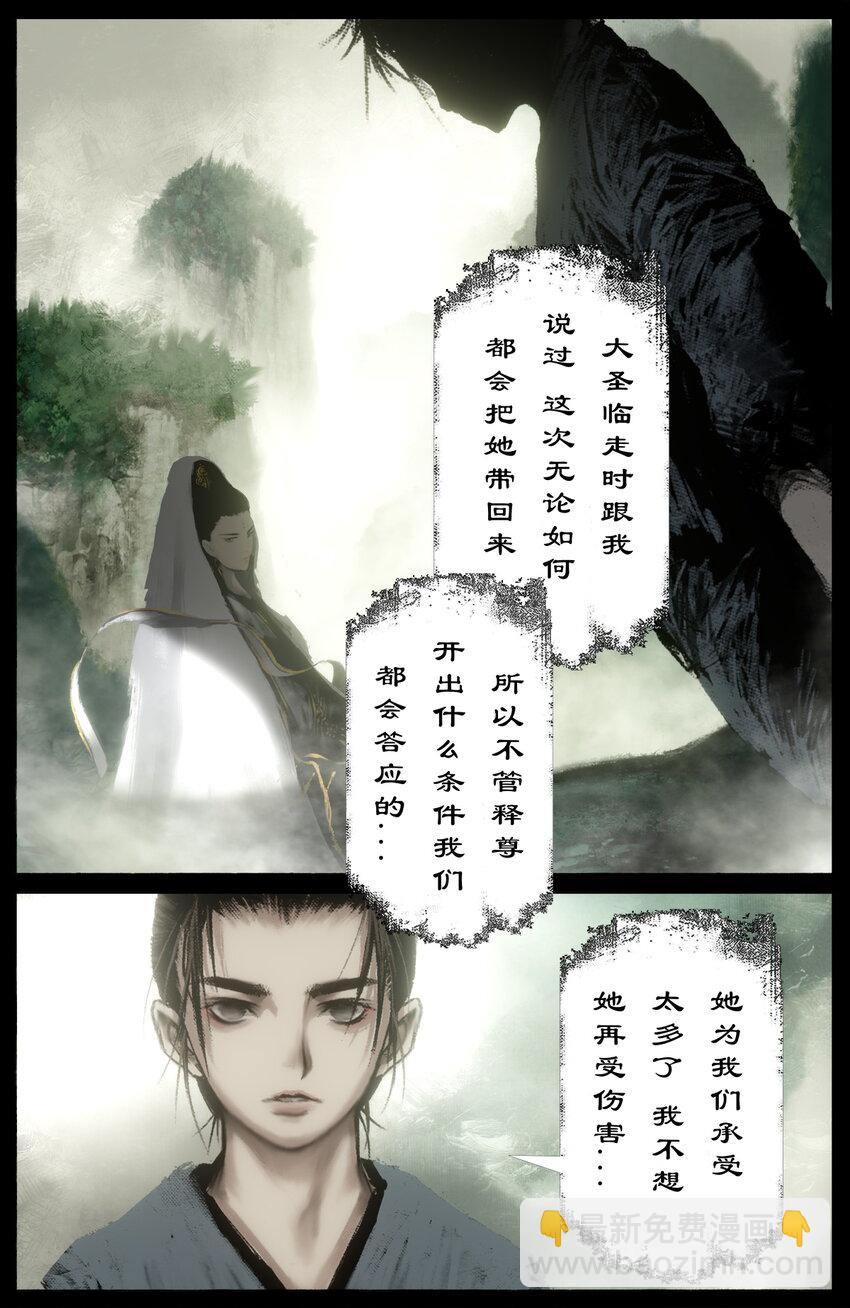 300 心结了终团圆-第301话