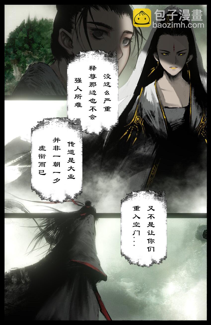 300 心结了终团圆-第301话
