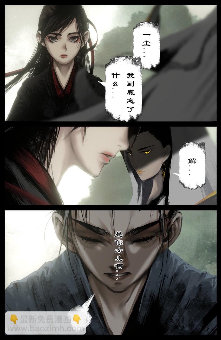 300 心结了终团圆-第301话