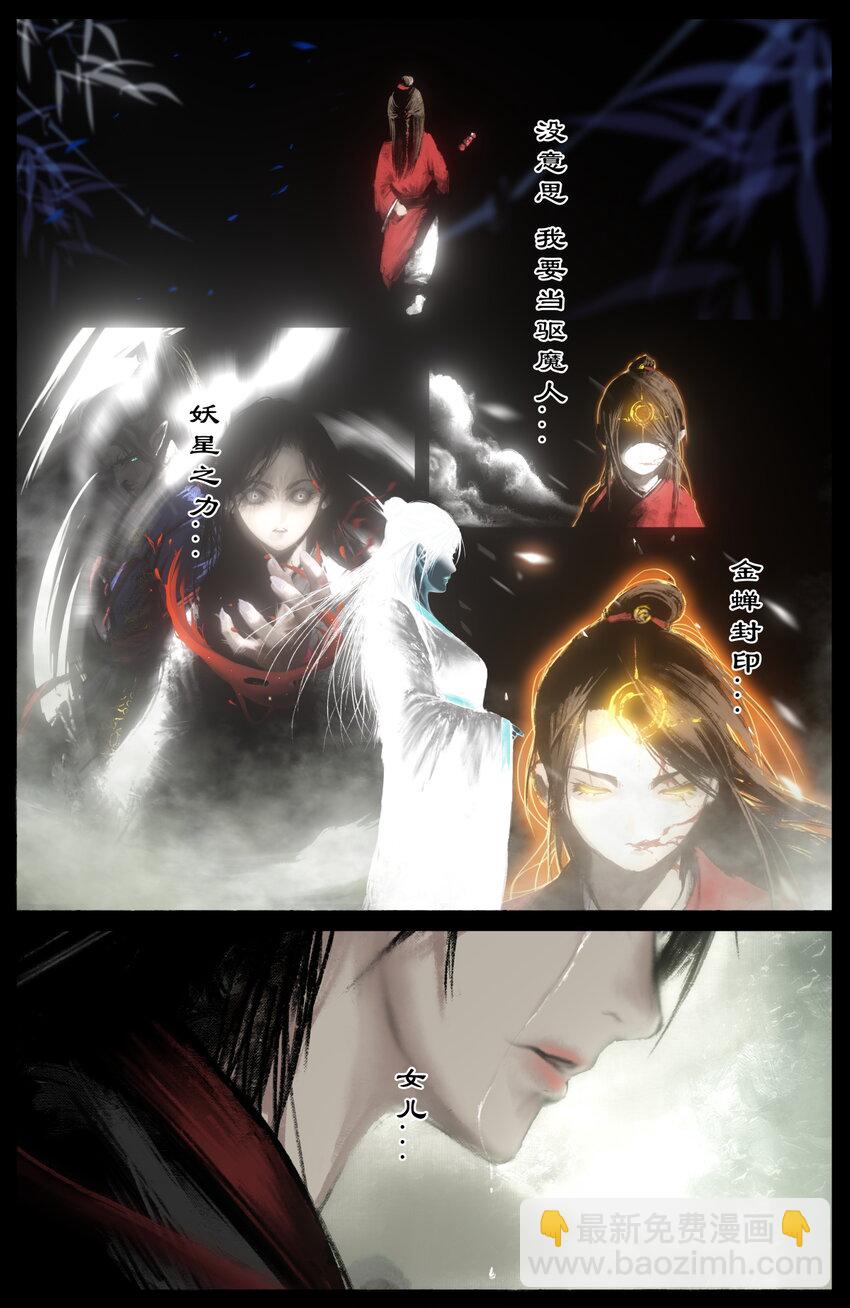 300 心结了终团圆-第301话