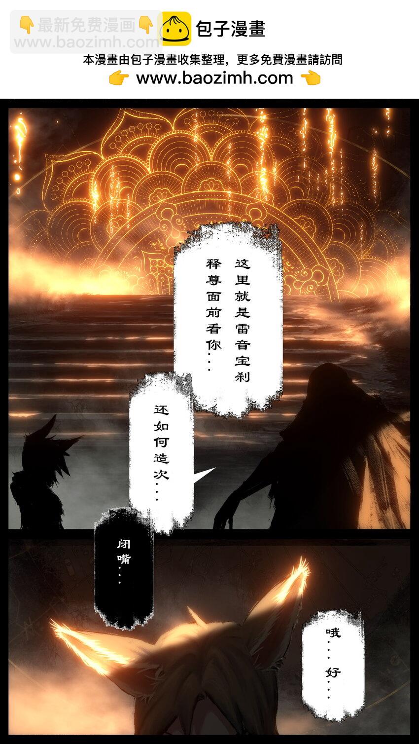 300 心结了终团圆-第301话
