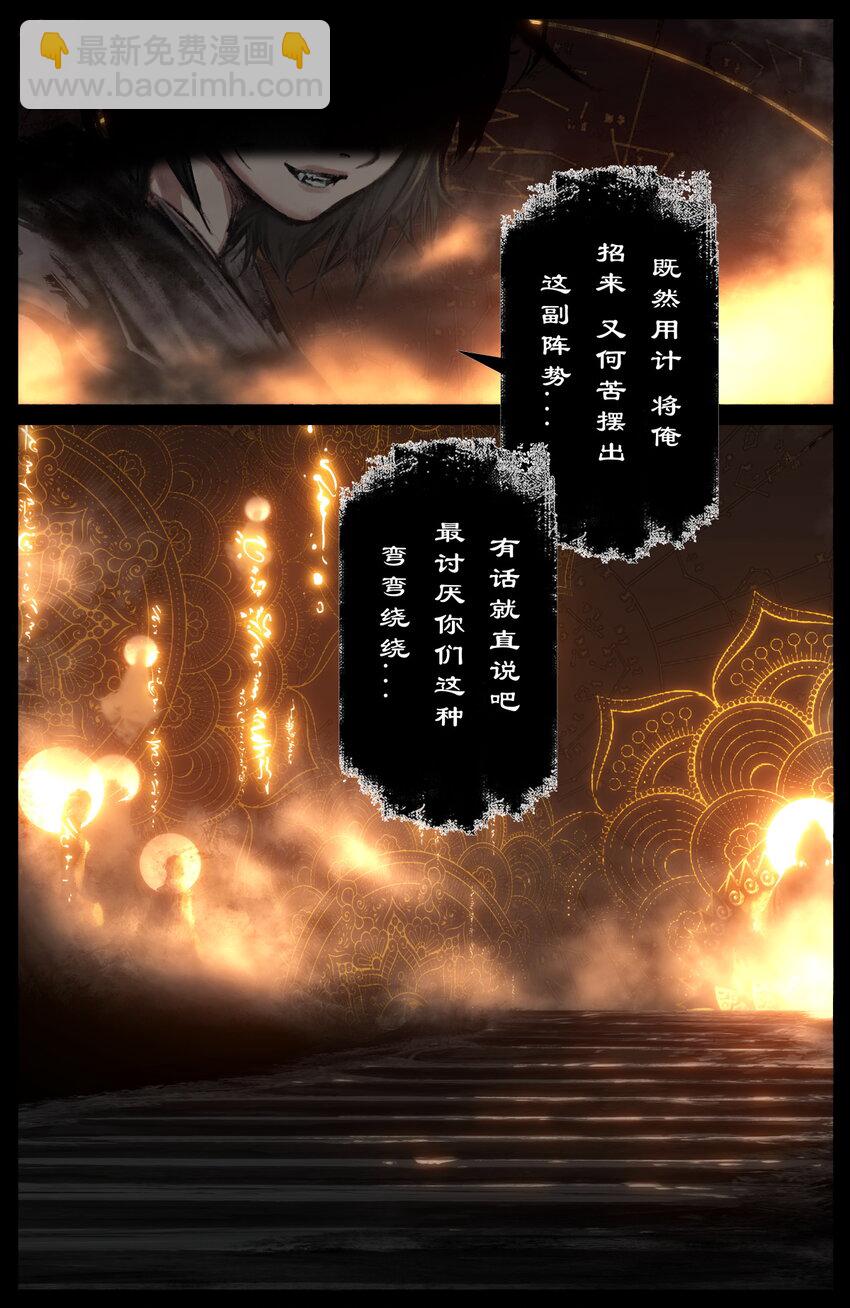 300 心结了终团圆-第301话