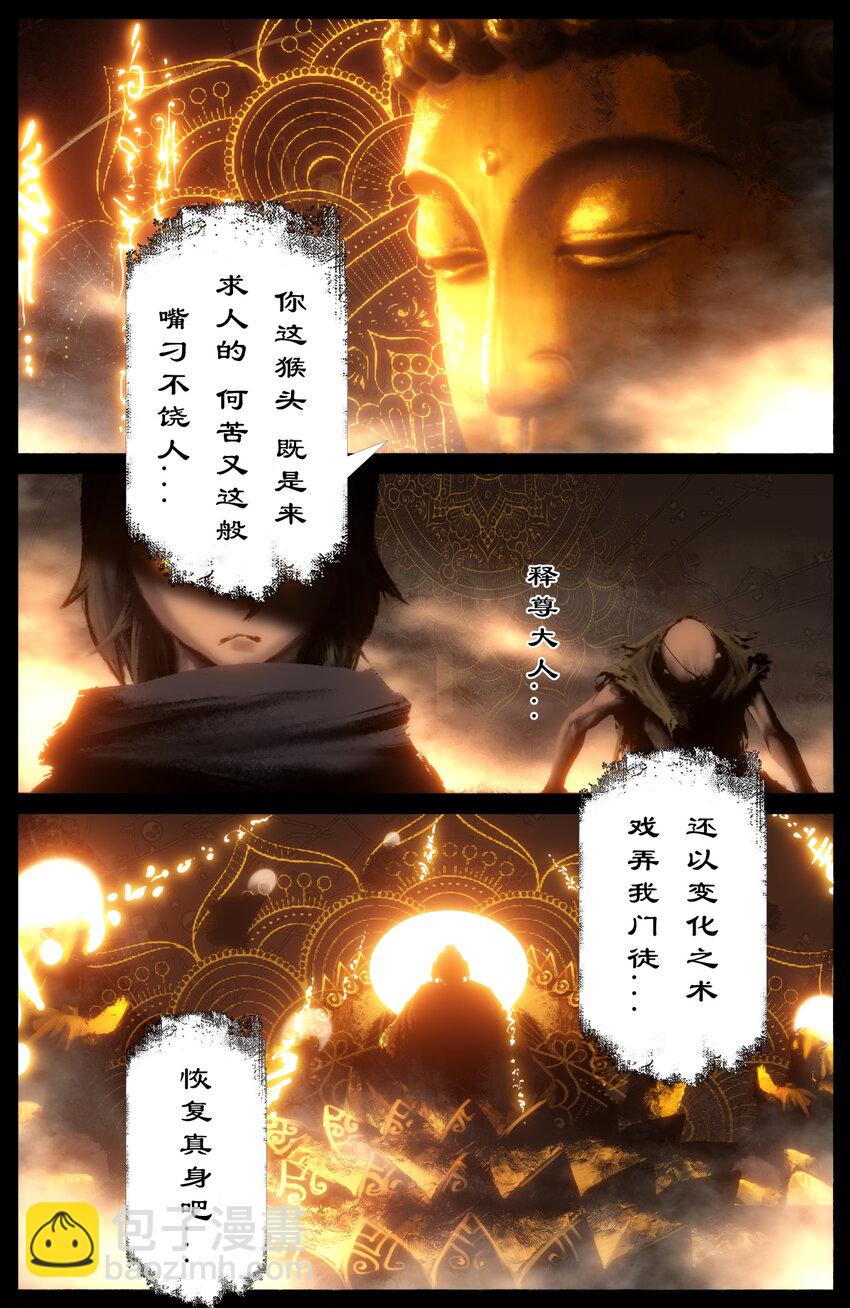 300 心结了终团圆-第301话