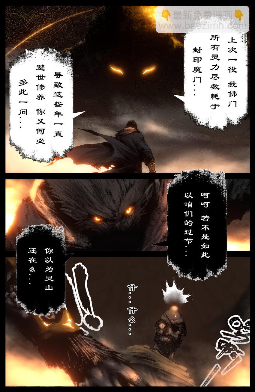 300 心结了终团圆-第301话