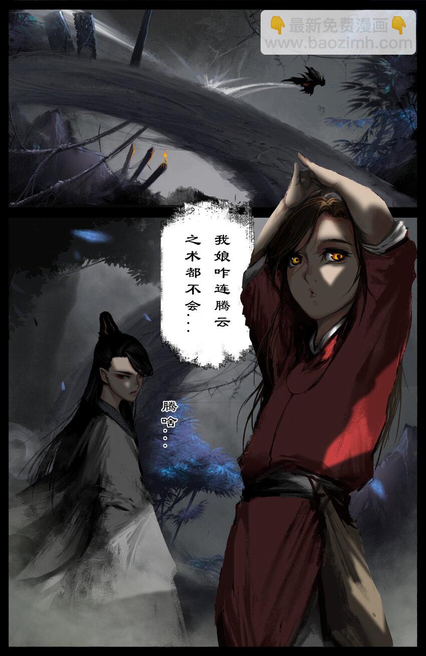 302 别热小孩-第303话