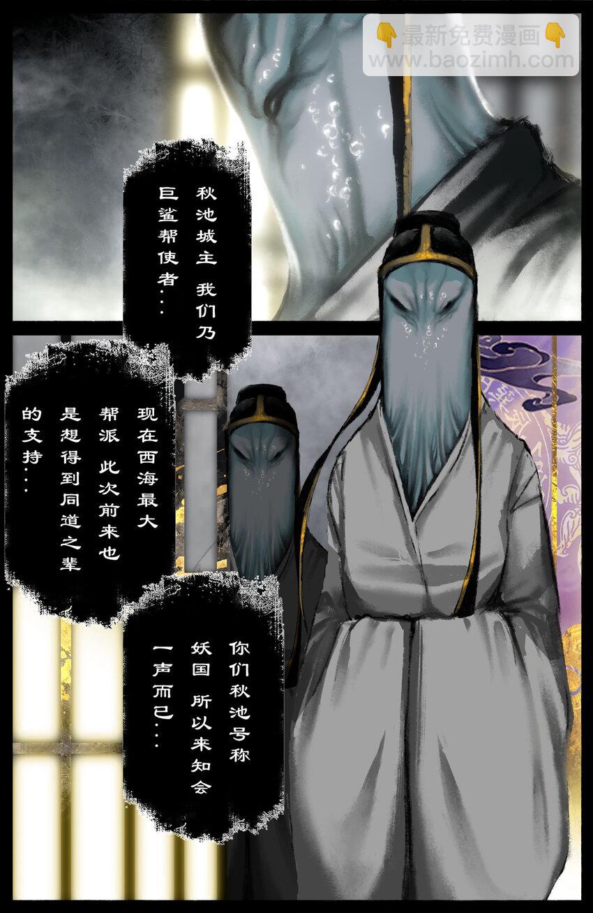 304 不买菜了！-第305话