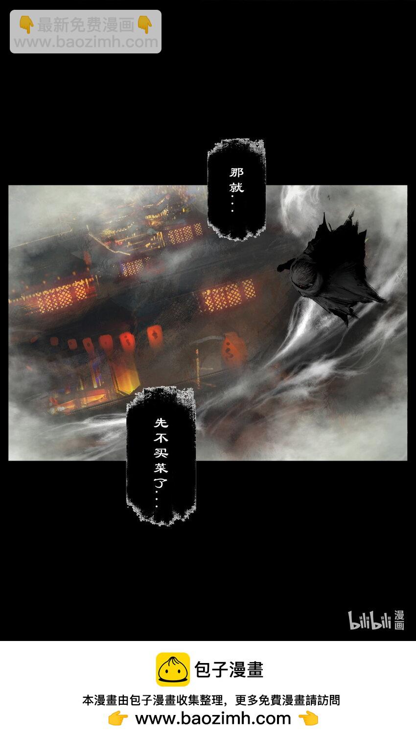 304 不买菜了！-第305话