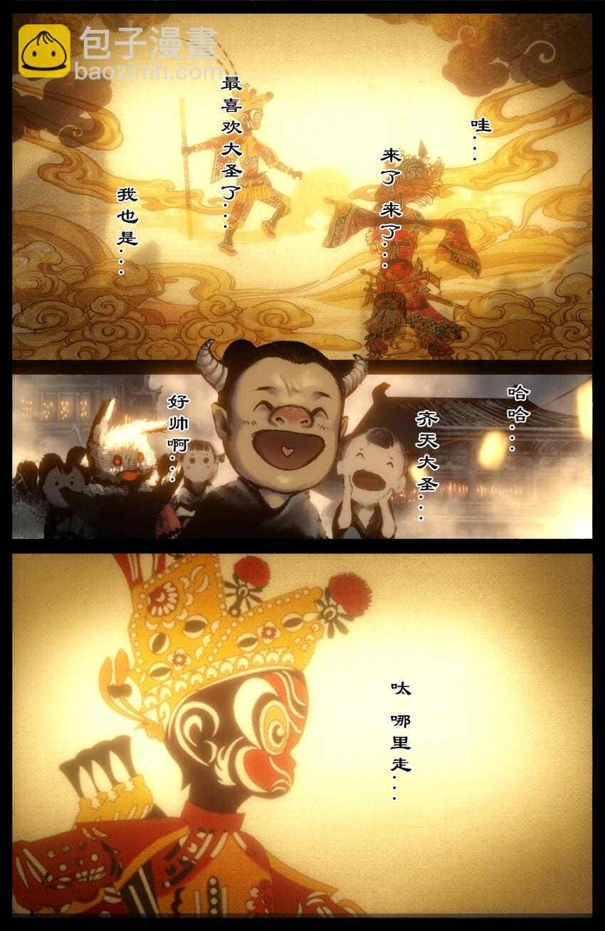 304 不买菜了！-第305话