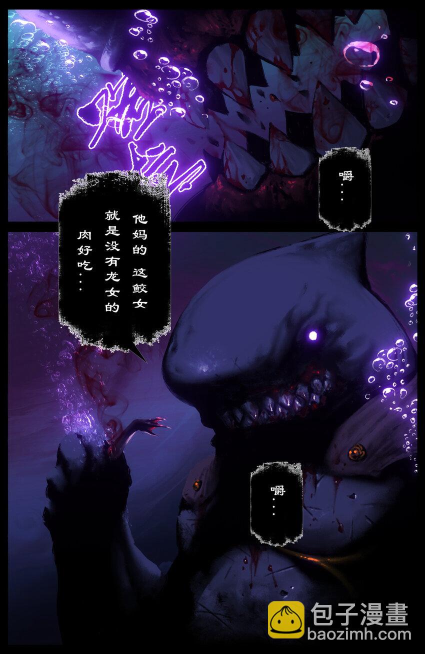 306 大鱼吃小鱼-第307话
