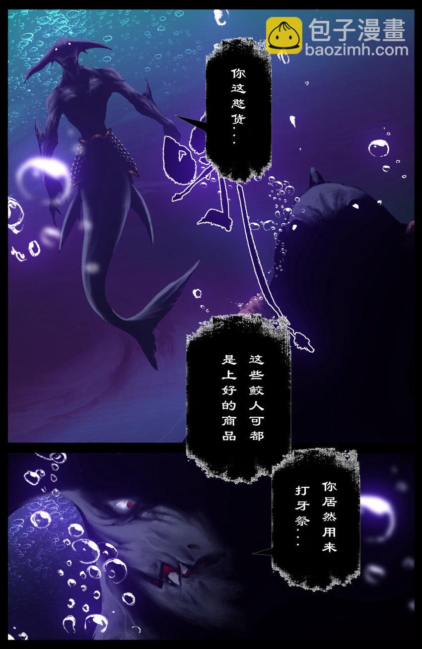306 大鱼吃小鱼-第307话