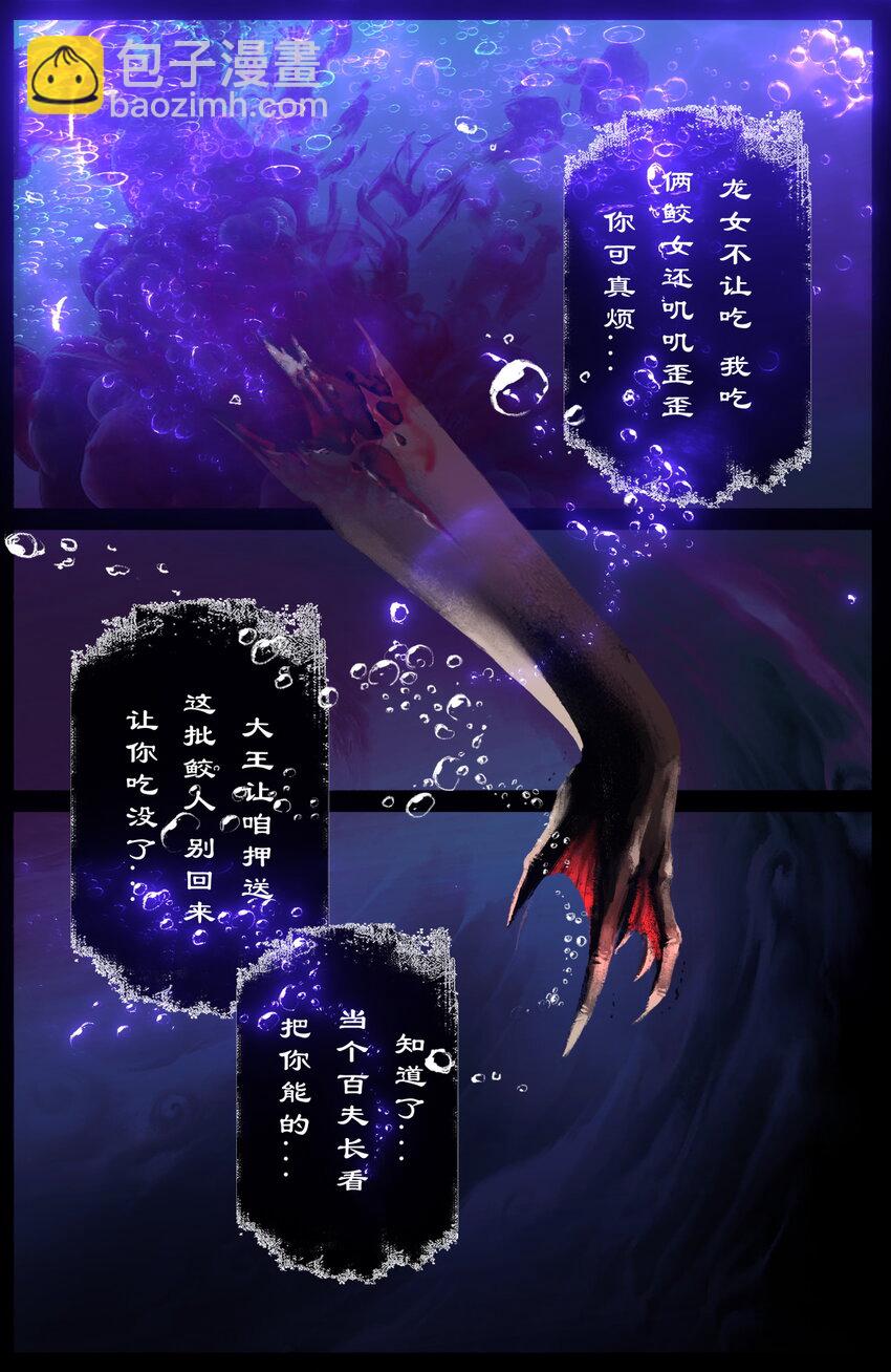 306 大鱼吃小鱼-第307话