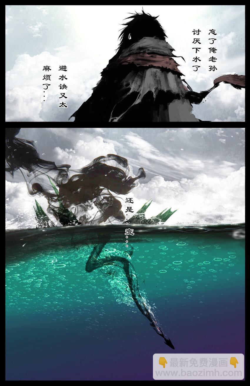 306 大鱼吃小鱼-第307话