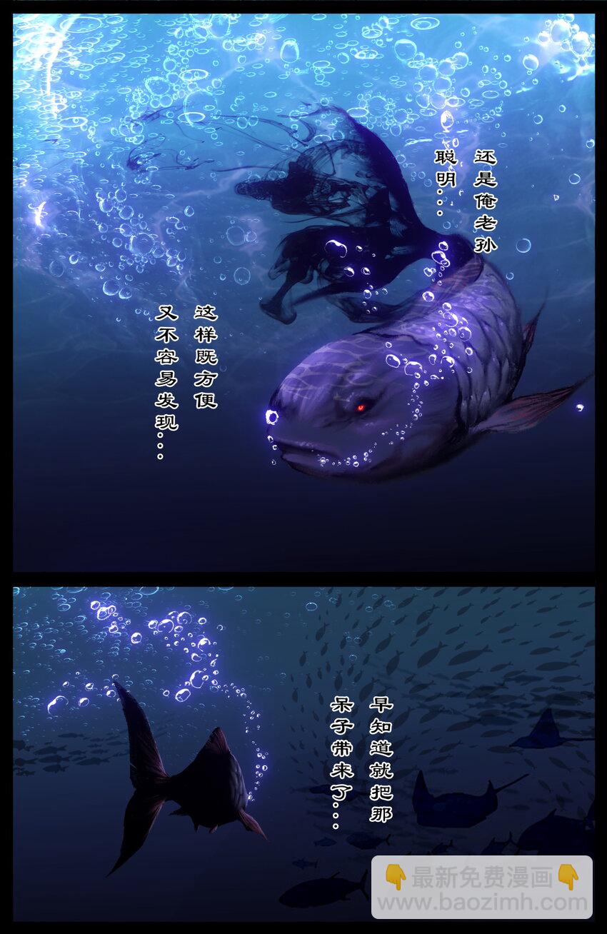 306 大鱼吃小鱼-第307话