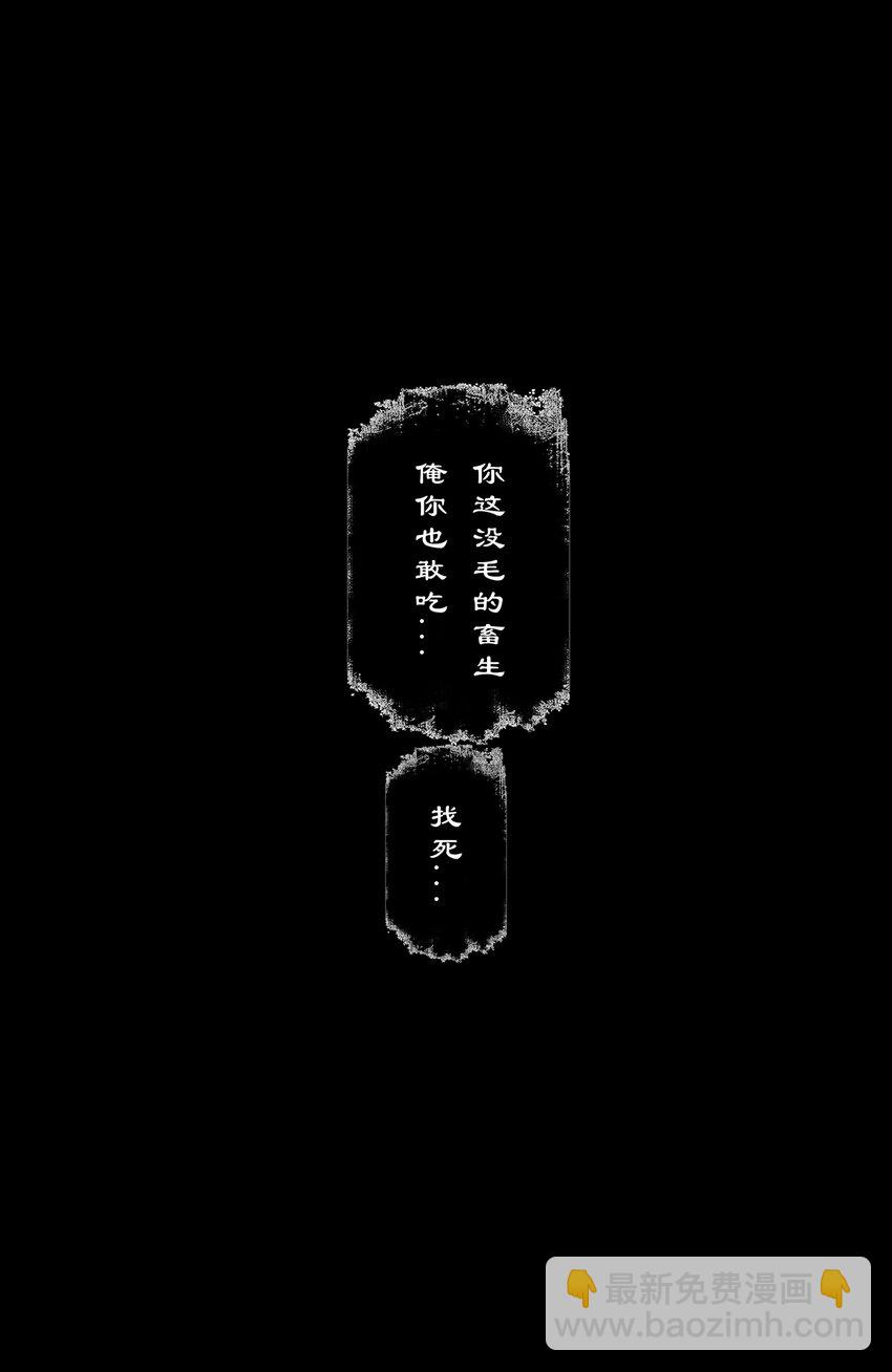 306 大鱼吃小鱼-第307话