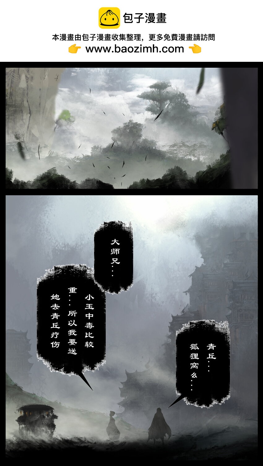 306 大鱼吃小鱼-第307话