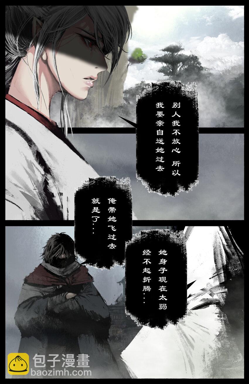 306 大鱼吃小鱼-第307话