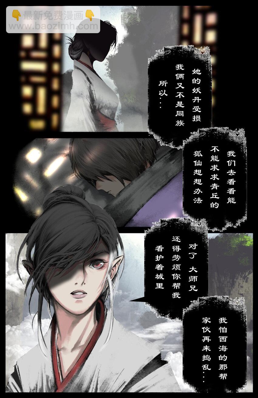 306 大鱼吃小鱼-第307话